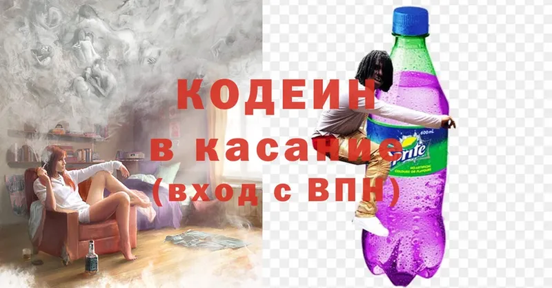 это как зайти  наркошоп  Тара  Codein Purple Drank 